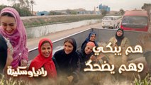 الحلقة 17 – رانيا وسكينة - هم يبكي وهم يضحك.. رانيا وسكينة دفنوا الآثار والفلوس وركبوا عربية فرح سمر ورقصولها