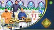 Rehmat e Sehr | Shan e Ramazan | Muqabla e Husn e Naat | 19th April 2022 | ARY Qtv
