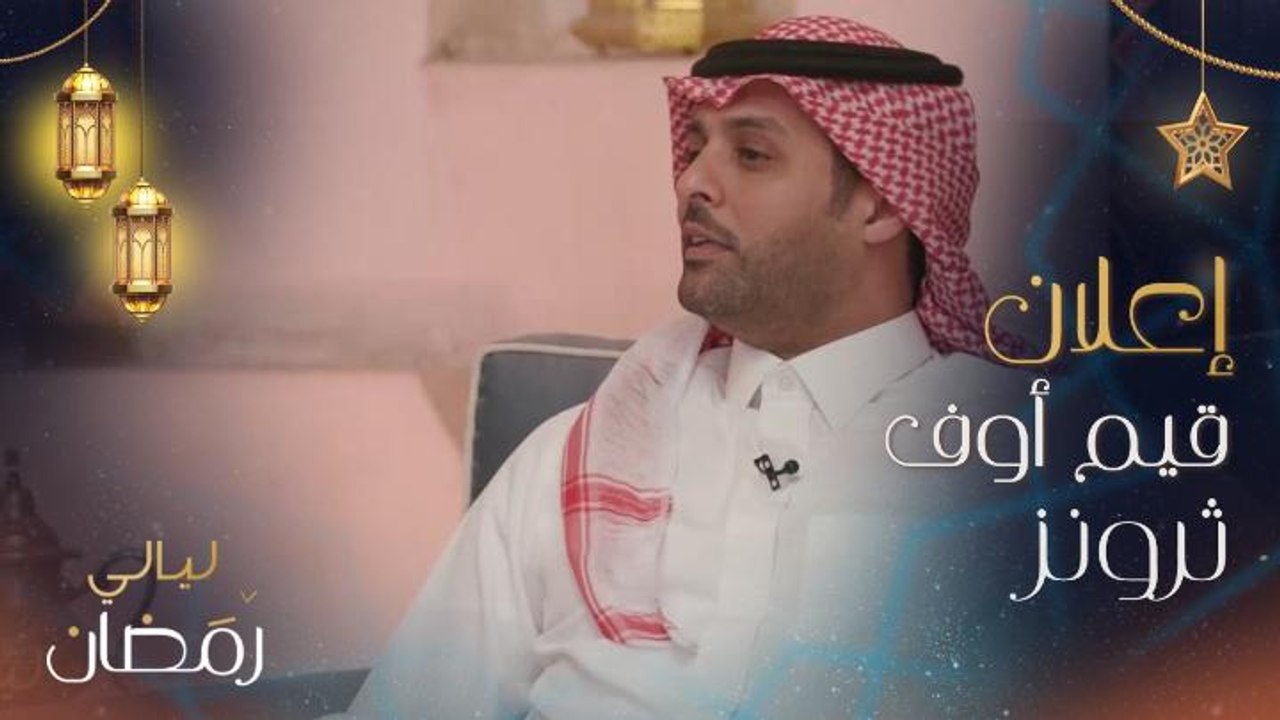 سارة مراد: الإعلان الترويجي لموسم الرياض المقتب...