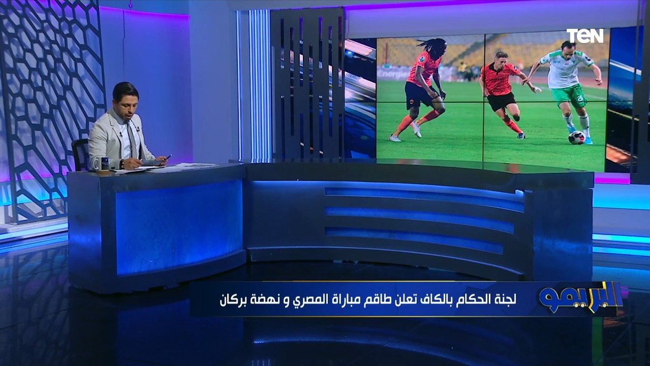 تعرف على استعدادات المصري وبيراميدز لمواجهتي الإياب أمام نهضة بركان ومازيمبي في بطولة الكونفدرالية