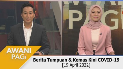 AWANI Pagi: Berita tumpuan & kemas kini COVID-19 [19 April 2022]