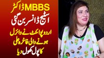 MBBS Doctor Stage Dancer Bun Gai - UrduPoint Ne Viral Hone Wali Fakhra Ali Ka Raaz Zahir Kar Dia