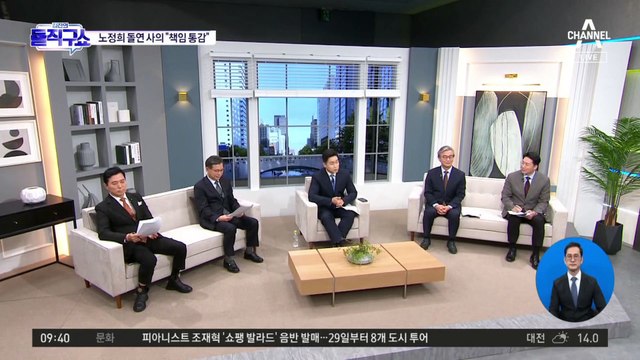 [핫플]노정희, 결국 사퇴…“사전투표 부실 관리 책임 통감”
