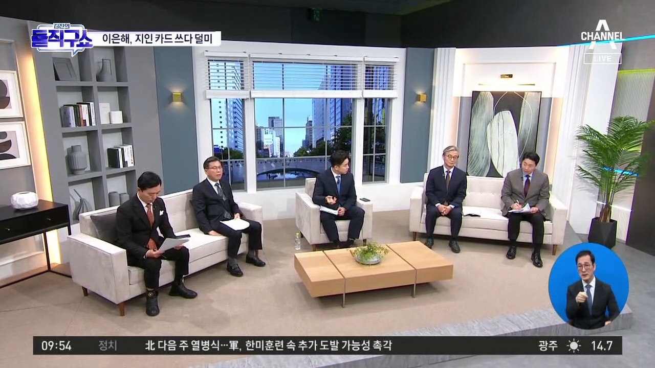[핫플]이은해·조현수 영장…‘부작위 살인’ 입증 주력