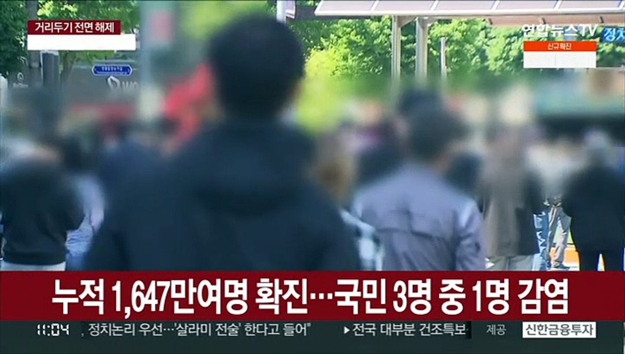 하루 새 2배 넘게 증가…11만 8천여명 확진
