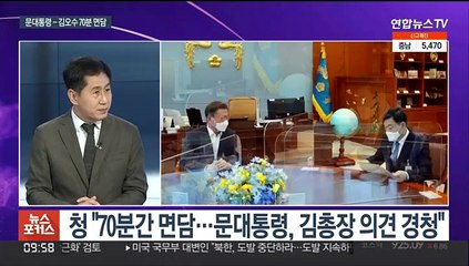 Tải video: [뉴스포커스] 문대통령, '검수완박' 메시지…김인철 '겸직 셀프허가' 논란