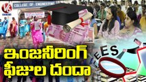 Engineering Course Fees Increased In Telangana State _ V6 News
