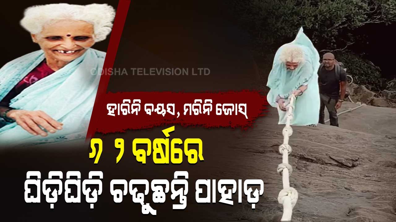 What Is More Inspiring Than This - 62 Year Old Woman Climbs Mountain With Son