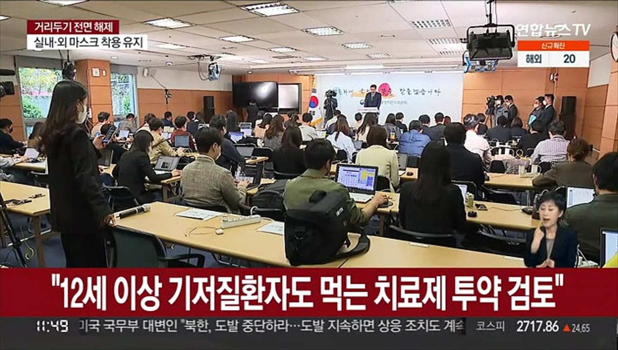 "12세 이상 기저질환자도 먹는 치료제 투약 검토"