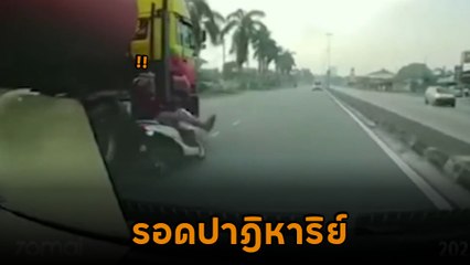 ลมดูดหรือหลับใน !? จยย. พุ่งระทึกหารถน้ำมัน หวิดโดนทับสยอง !