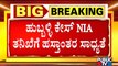 Hubballi Riots Case Likely To Be Handed Over To NIA