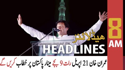 ARY News Headlines | 8 AM | 19th April 2022
