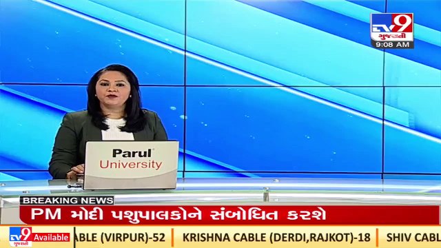 Rajkot dairy increases milk procurement price by Rs. 10 per kg fat _Gujarat _TV9GujaratiNews