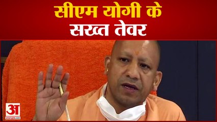 सीएम योगी के आदेश के बाद प्रदेश में बिना अनुमति नहीं निकलेगी शोभायात्रा  | CM Yogi