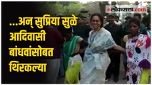 औरंगाबादमध्ये सुप्रिया सुळेंनी आदिवासी बांधवांसोबत केलं नृत्य