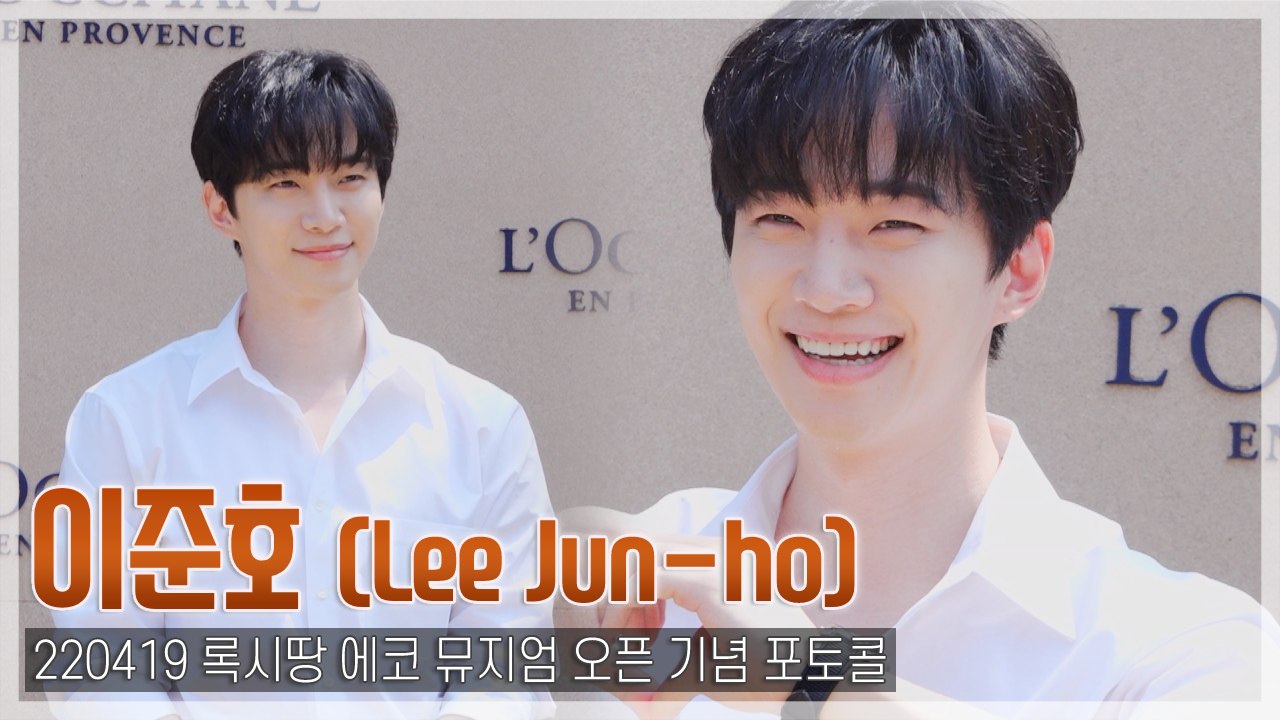 [TOP직캠] 이준호(Lee Junho), ‘볼하트는 부끄러워요’(220419)