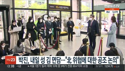 박진, 내일 성 김 면담…"북 위협에 대한 공조방안 논의"