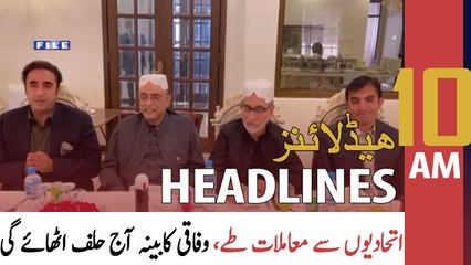 ARY News Headlines | 10 AM | 19th April 2022