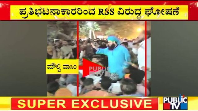 Protesters Had Raised Slogans Against RSS In Front Old Hubballi Police Station