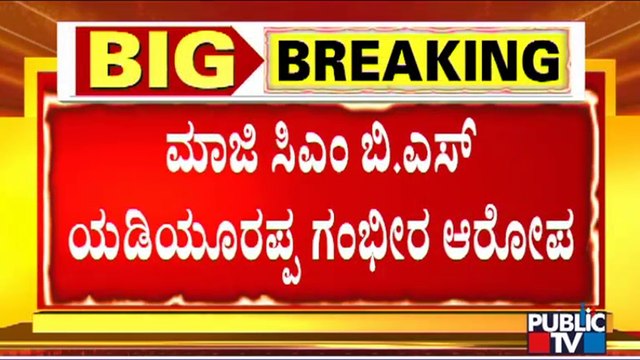 Yediyurappa Says Congress Leader Altaf Halluru Has Participated In Hubballi Riots