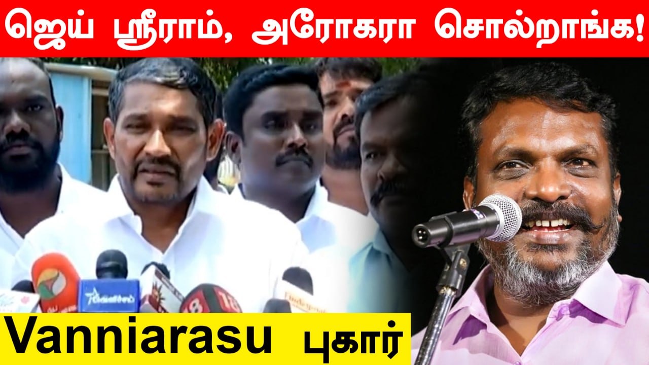 'Thirumavalavan பேசும் போதெல்லாம் BJP செய்வது சரியில்ல' | Oneindia Tamil