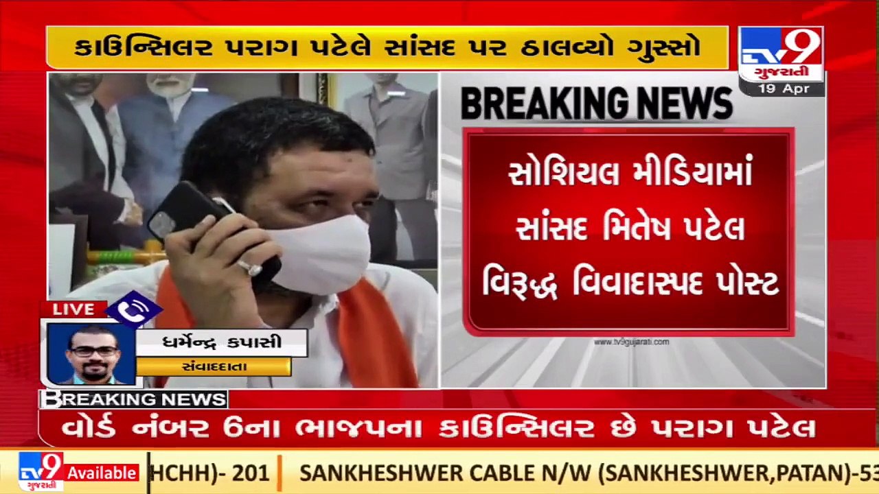 Anand_ BJP councilor shares derogatory social media post against BJP MP Mitesh Patel_ TV9News