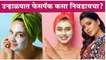 How to Choose the Right face pack for Your Skin Type | Summer Skin Care Tips | Skin Care Routine
