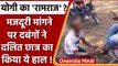 Raibareli Crime News: मजदूरी मांगी तो Dalit Student की बेरहमी से पिटाई, Video Viral | वनइंडिया हिंदी