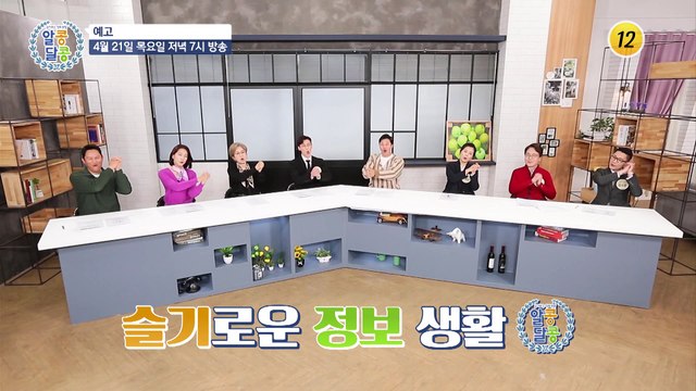 임성민의 갱년기 노화 피하고 동안 미모 유지하는 비결!_알콩달콩 130회 예고 TV CHOSUN 220421 방송