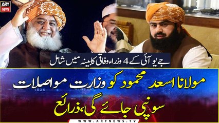 Ministry of Communications likely to be handed to Maulana Asad Mahmood, sources