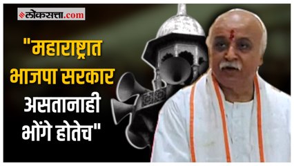 आधी भाजपाची सत्ता असलेल्या राज्यात मशिदीवरील भोंगे उतरवा- प्रवीण तोगडीया