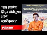 हिंदुत्व आमच्या रक्तात,शाल पांघरण्याची गरज नाही |फडणवीसांचा टोला कोणाला?Devendra Fadnavis OnHindutva