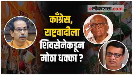 विरोधी पक्षांच्या ‘त्या’ पत्रावर स्वाक्षरी करण्यास शिवसेनेचा नकार