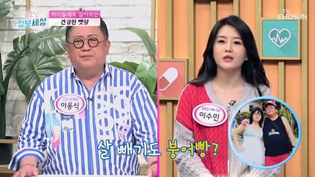 허리둘레로 알아보는 비만 뱃살에 좋은 «OOO»으로 해결✔ TV CHOSUN 220419 방송
