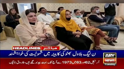 ARY News | Headlines | 2 PM | 19th April 2022