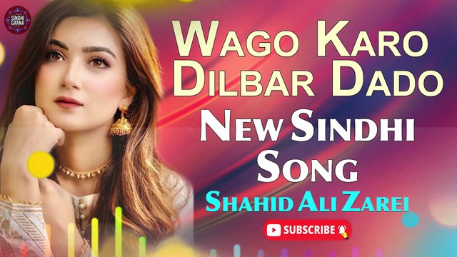Wago Karo Dilbar Dado | Shahid Ali Zarei | Latest Sindhi Song | Sindhi Gaana