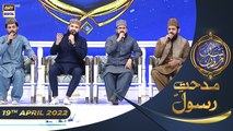 Shan e Iftar - Segment: Midhat e Rasool - 19th April 2022 - #ShaneRamazan