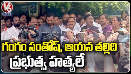 BJP Leader Vivek Venkataswamy , Etela Rajender , Raghunandan Rao Consoles Gangam Santosh Family |  V6