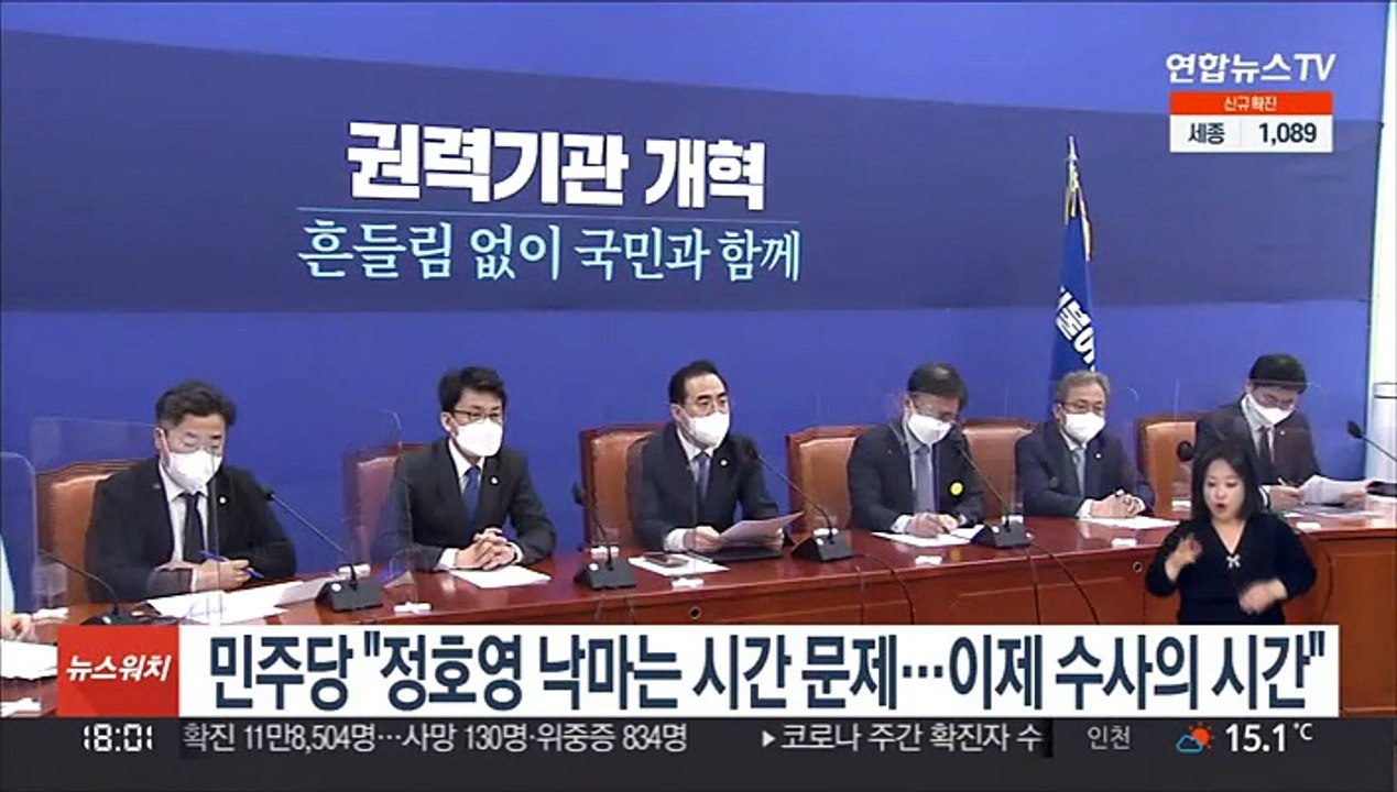 민주당 "정호영 낙마는 시간 문제…이제 수사의 시간"