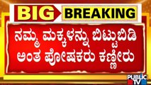 ಪೊಲೀಸ್ ಠಾಣೆಯೆದುರು ಆರೋಪಿಗಳ ಪೋಷಕರ ಹೈಡ್ರಾಮಾ | Hubballi Riots