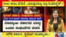 ಬಿಜೆಪಿ ಸೇಫ್ಟಿ ಗೇಮ್‍ಗೆ ಹಿಂದೂ ಸಂಘಟನೆಗಳ ಬೇಸರ..! | BJP Government | Hindu Organisations