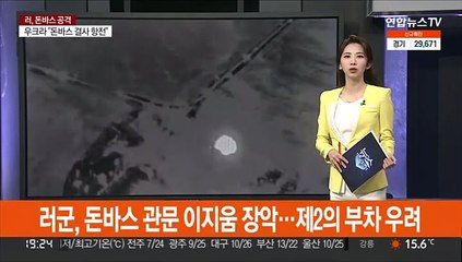 러군, 돈바스 관문 이지움 장악…제2의 부차 우려