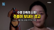 수명 단축의 신호! 주름이 보내는 경고