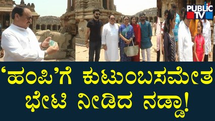 BJP National President JP Nadda Visit Hampi With Family