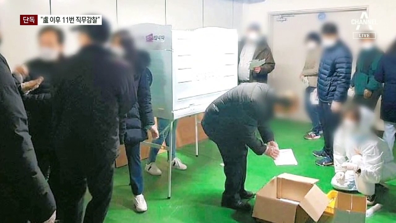 [단독]감찰 대상 아니라더니…선관위 20년간 직무감찰 11번