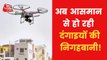 Jahangirpuri Violence: Police monitoring through Drones!