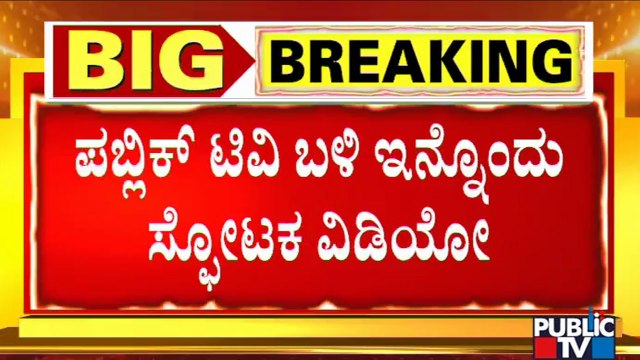 One More Explosive Video Of Hubballi Riots | Public TV
