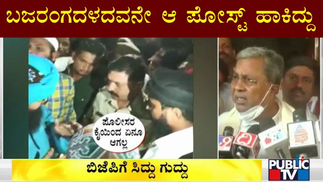 ಹುಬ್ಬಳ್ಳಿಯಲ್ಲಿ ಅಶಾಂತಿ ಸೃಷ್ಟಿಸಿದ್ದೇ ಬಿಜೆಪಿ: Siddaramaiah | Hubballi Riot | BJP