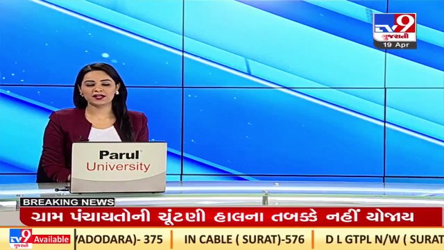સ્થાનિક સ્વરાજ્યની ચૂંટણીઓ હાલના તબક્કે યોજાયે તેવી શક્યતાઓ નહીંવત _ TV9News
