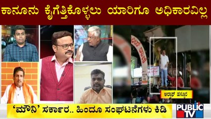 Hubballi Riot: Discussion With BJP, Congress Spokesperson & Hindu, Muslim Leaders